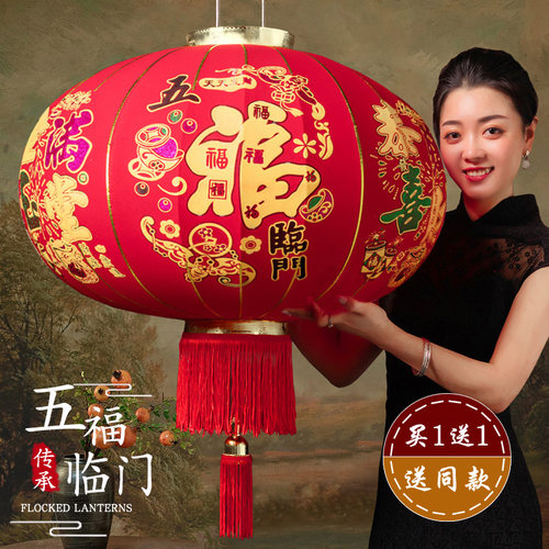 新年绒布大红灯笼防水买一送一