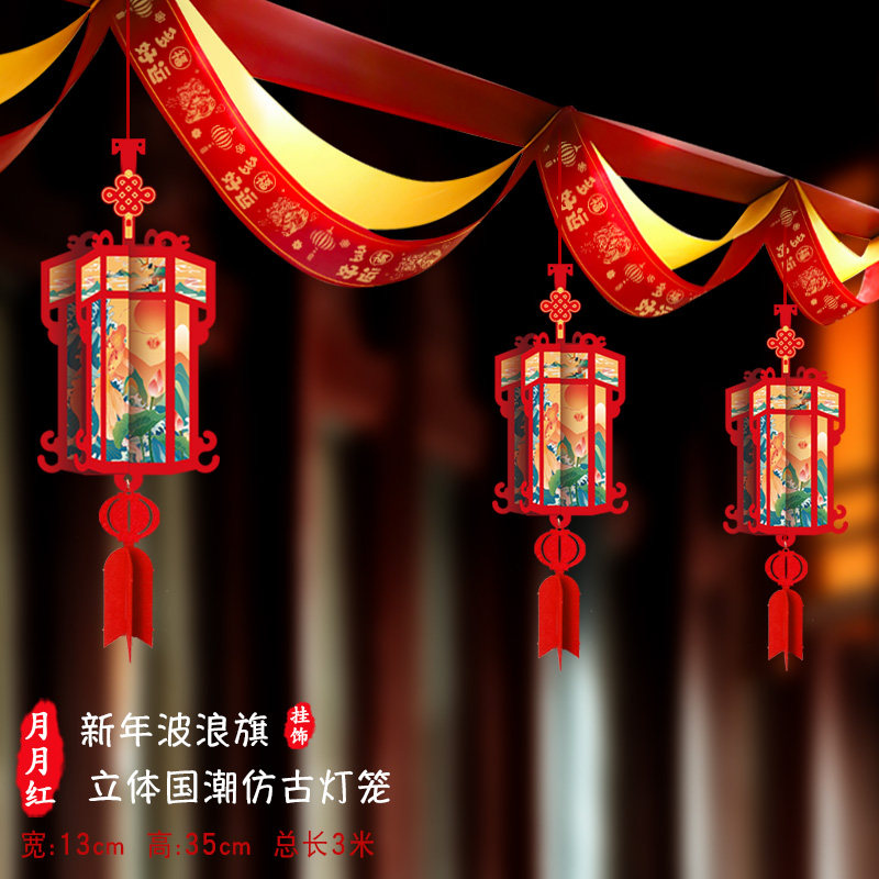 2026开业装饰用品波浪拉花挂件门店新年室内吊顶氛围布置春节彩带