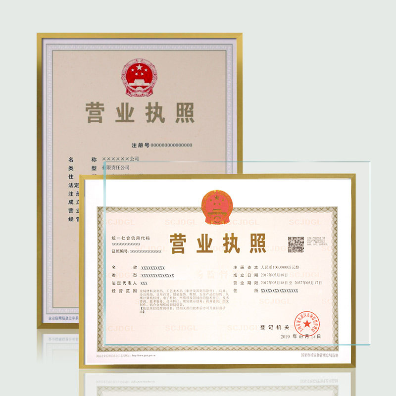 A3营业执照保护框玻璃相框挂墙图片