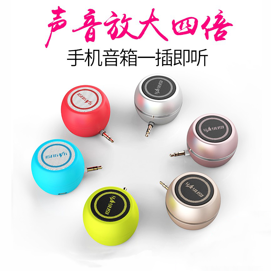 雅韵仕A5手机音响直插式扩音器电吹管专用小音箱迷你外接蓝牙喇叭