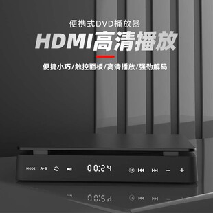 小型读碟机dvd播放机家用连接电视高清光盘vcd碟片影碟机光碟cd机