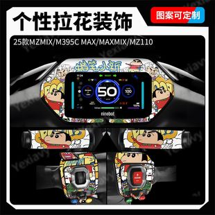 仪表盘贴纸蜡笔小新按键改装 适用九号25款 M95C M395CMAX 件 MZMIX