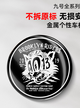 九号电动车头标LOGO替换装饰覆盖式金属贴N/E/MZ/NZ/Q/F9改装配件