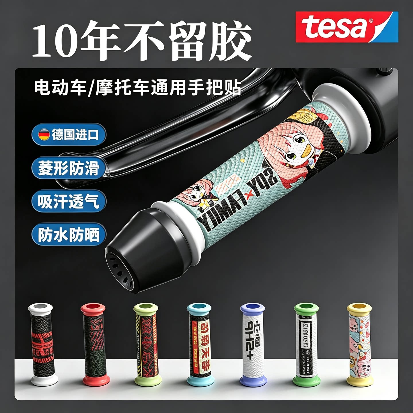 [多款图案可选可定制]通用手把套图片