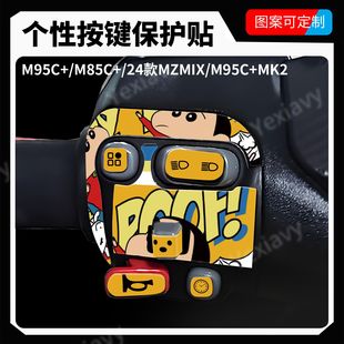 M95C 饰贴纸改装 MK2 按键保护贴装 件 M85C 蜡笔小新适用九号MZMIX