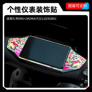 适用于9九号M95C仪表盘贴纸M85C 饰配件 MZMIX电动车保护贴膜改装