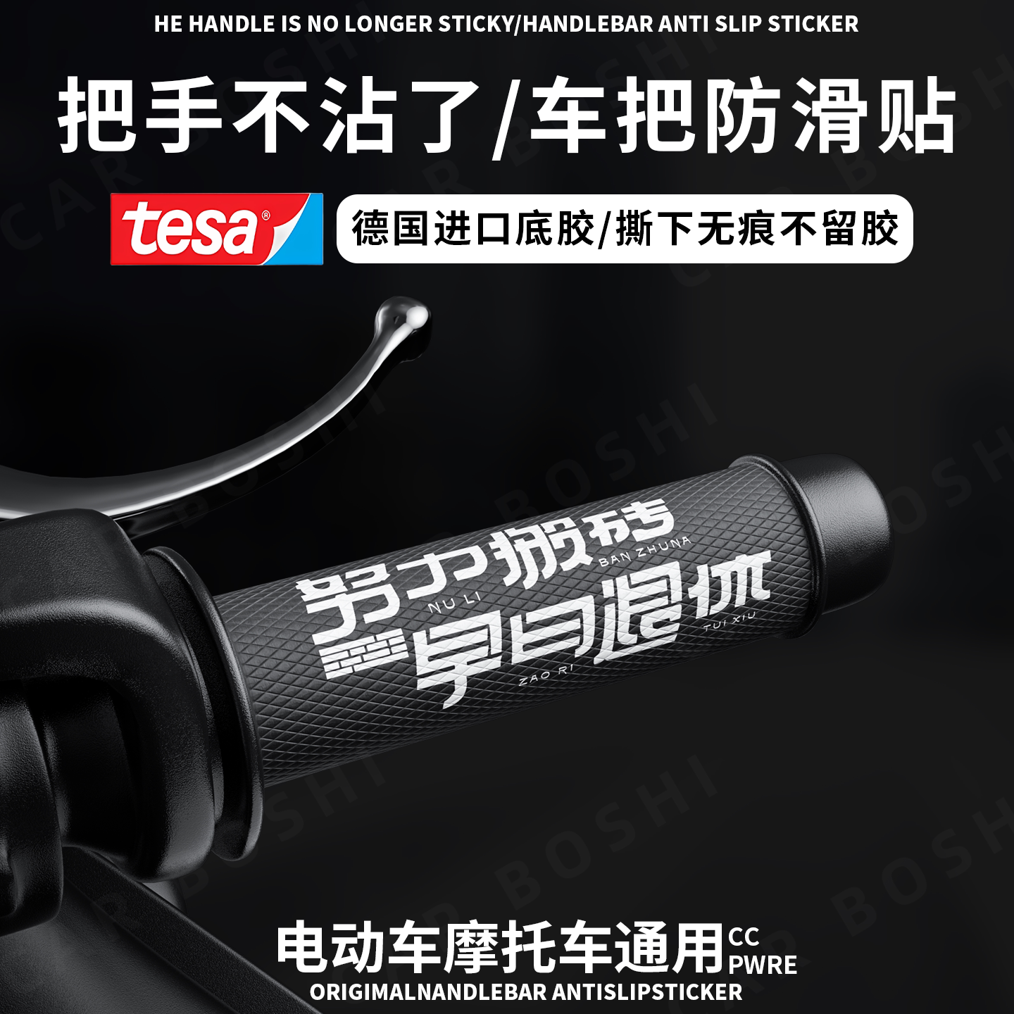 电动车手把套摩托车手把套通用车把手缠绕带彩绘手把胶改装饰配件