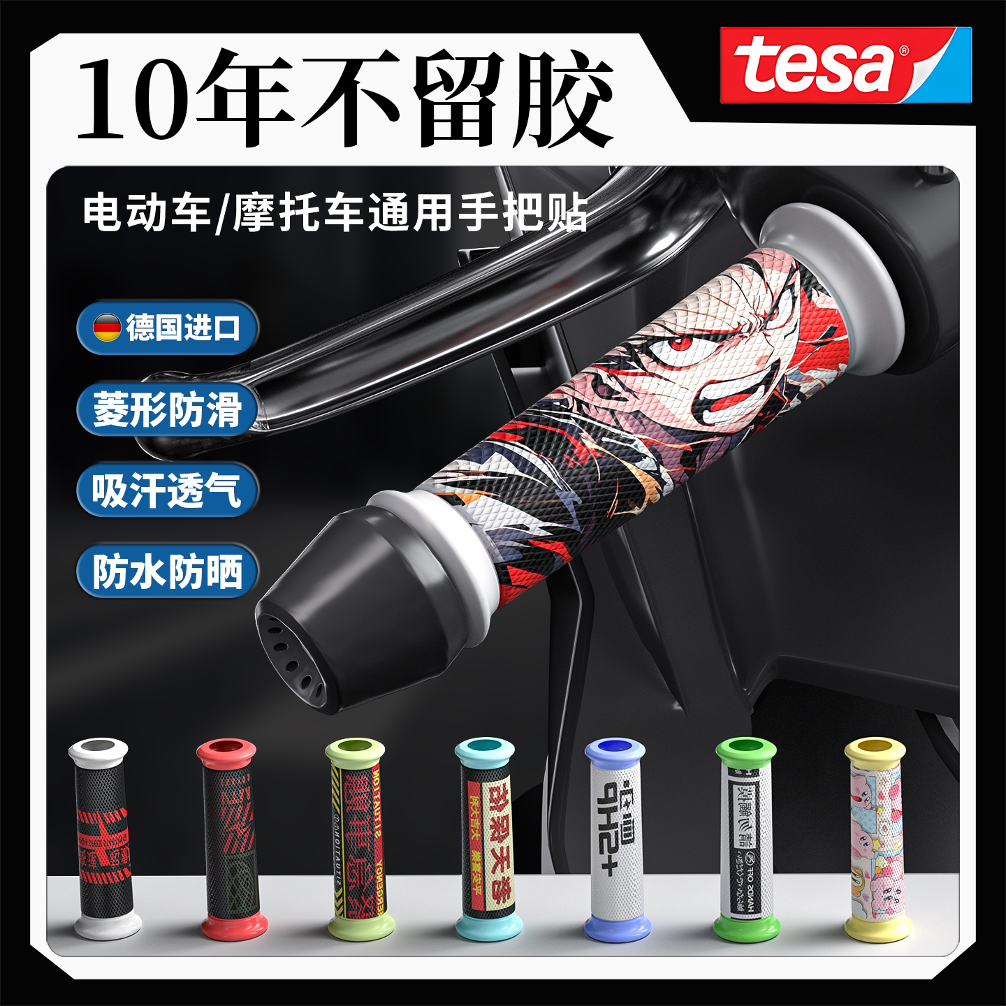 电动车装饰小配件摩托车手把套握把贴改装小牛九号个性机车防滑套
