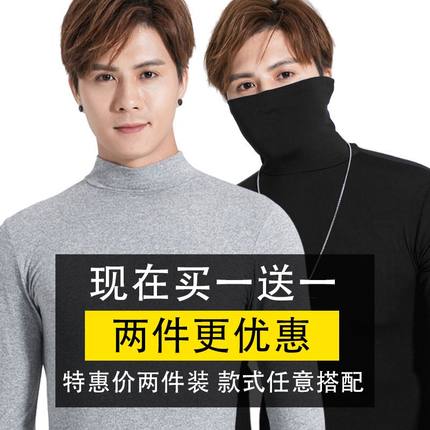 秋冬季半高领长袖t恤薄款男装 加绒保暖内衣修身中领打底衫男高领