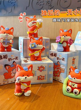 独狐日常解压卡皮巴拉木鱼公仔电车装饰小狐狸玩偶奶龙车载摆件