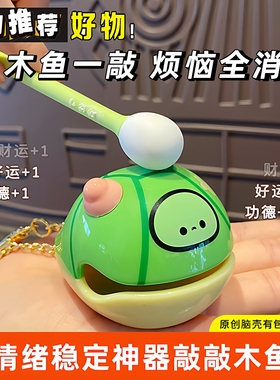 儿童玩具木鱼敲打求签卜卜乌龟 小马宝莉 磁吸钢珠画板 解压摆件