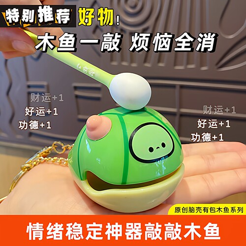 儿童玩具木鱼敲打求签卜卜乌龟 小马宝莉 磁吸钢珠画板 解压摆件