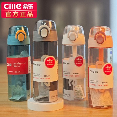 希乐简约食品级不含双酚A