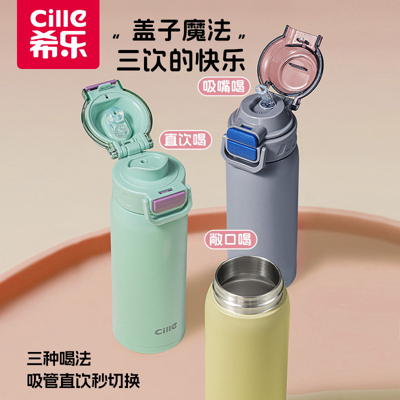 希乐大容量316不锈钢保温杯
