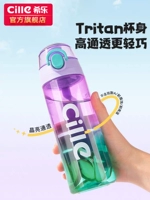 Хиганский подлинный материал Тритан Студент Студенческий водяной чашка