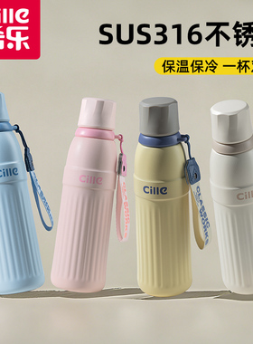 希乐保温杯316不锈钢女高颜值学生便携吸管杯男外出大容量运动瓶
