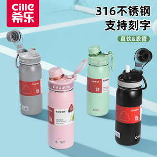 希乐保温杯大容量儿童水杯男女生上学专用学生水壶316不锈钢杯子