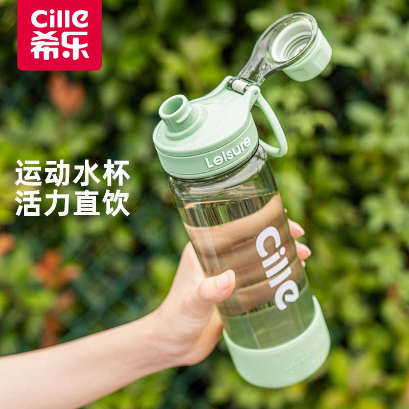 希乐大容量水杯男女夏季