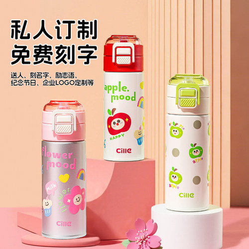 希乐316不锈钢保温杯直饮带吸管