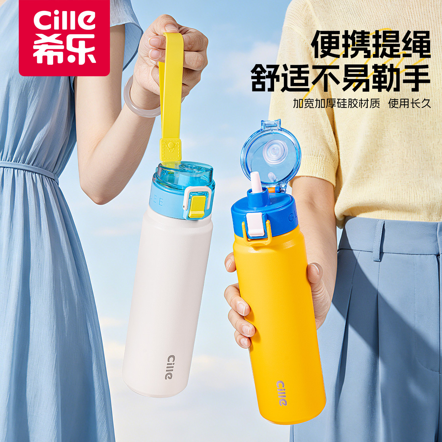 希乐316不锈钢儿童大容量保温杯