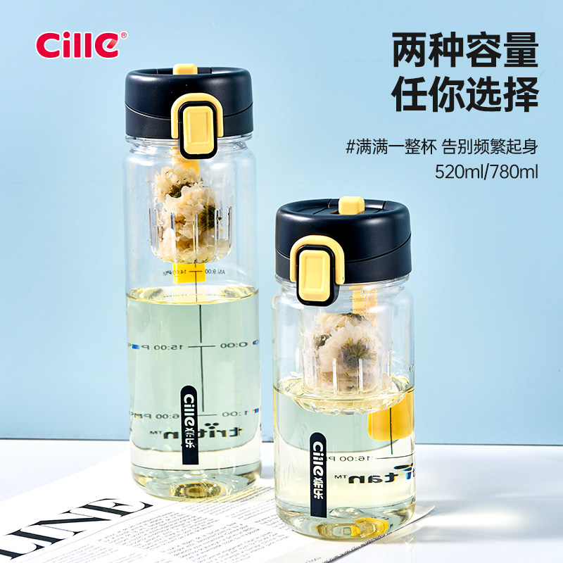 希乐磁弹杯茶水分离泡茶杯