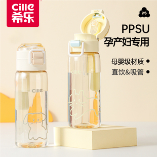 希乐吸管杯孕产妇ppsu杯子女生高颜值耐高温水壶上学专用儿童水杯
