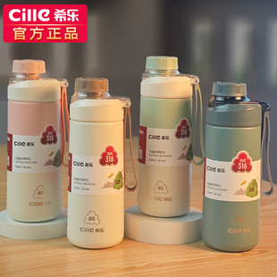 希乐保温杯男女学生316不锈钢水杯上学专用简约运动正品水壶杯子