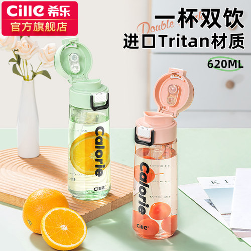 夏季上学专用吸管杯子希乐塑料