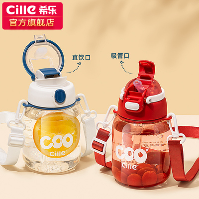 Tritan材质希乐正品