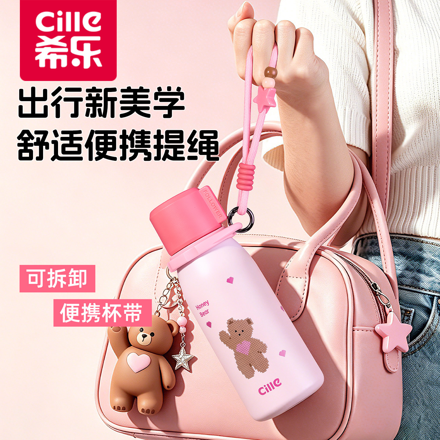 希乐小熊卡通便携保温杯免费刻字