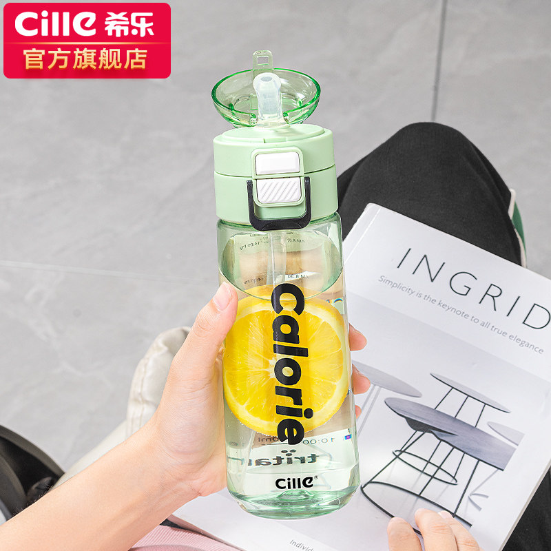 希乐正品一盖双饮tritan材质