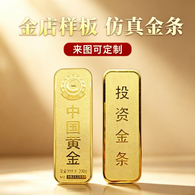 金店同款金包银仿真金条摆件银行投资招财进宝金砖影视展示道具