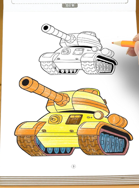 全6册男孩专属玩具线稿临摹本连点画线涂色书3-4-5-6-7-8岁儿童画画本枪械坦克飞机大炮兵器轮船潜艇系列描线