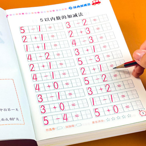 全16册幼儿园铅笔描红本专项训练
