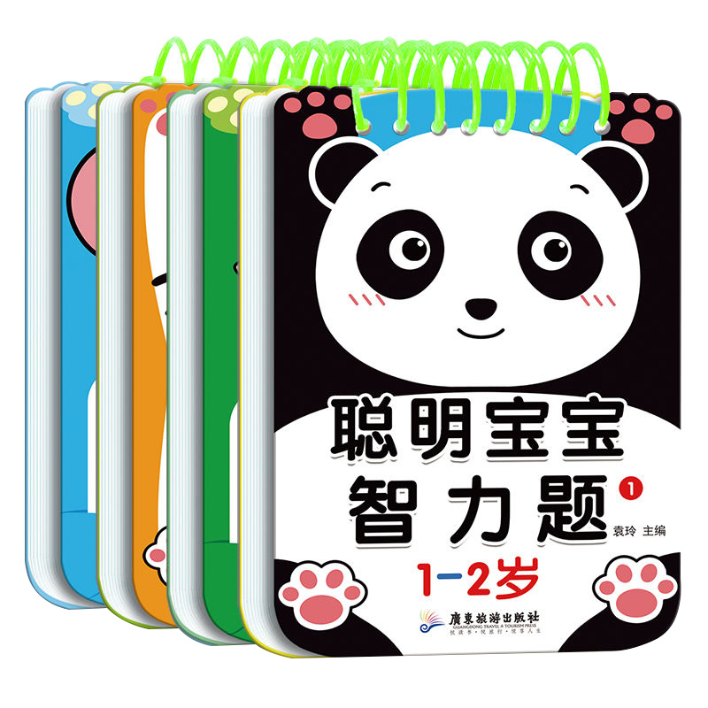 聪明宝宝智力答题1-2-3-4-5-6岁幼儿潜能开发卡全脑训练思维启蒙