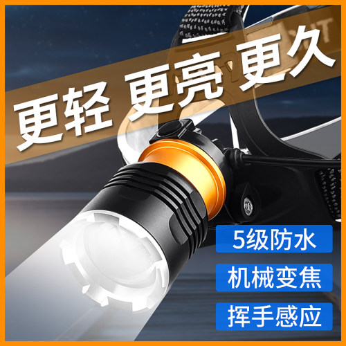 爱格生感应头灯强光充电超亮
