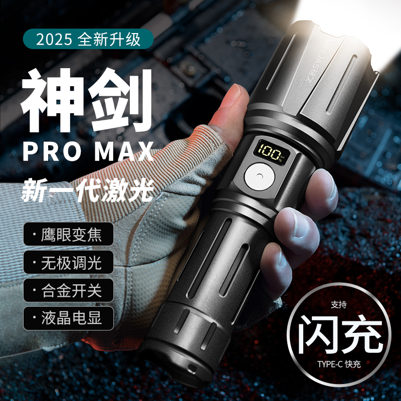 愛格生激光手電筒強光充電超亮家用小便攜戶外遠射超長續(xù)航大功率