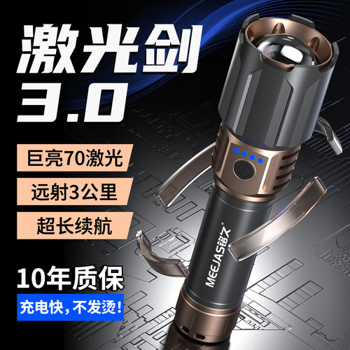2026新款强光手电筒户外超长续航