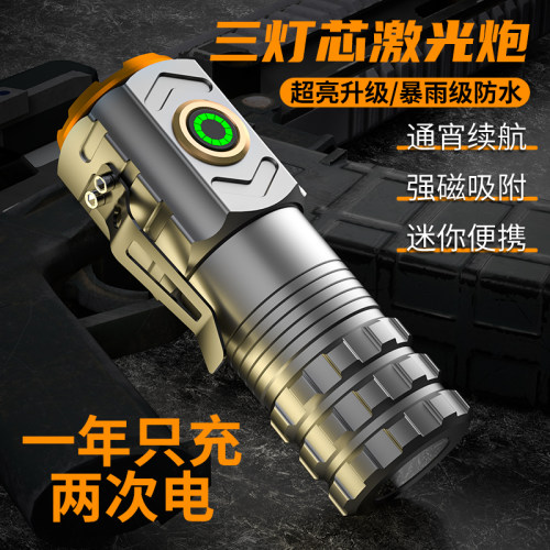 爱格生手电筒强光充电超亮户外远射磁吸工作灯小型可携式登山照明