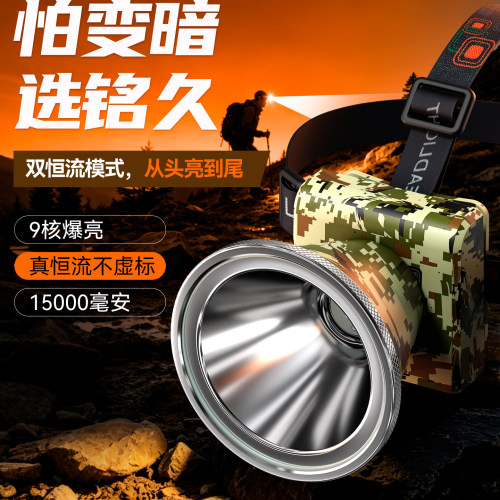 全新升级恒流不降档强光头灯