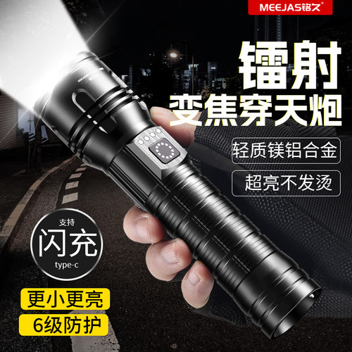 爱格生超亮强光手电筒迷你便携