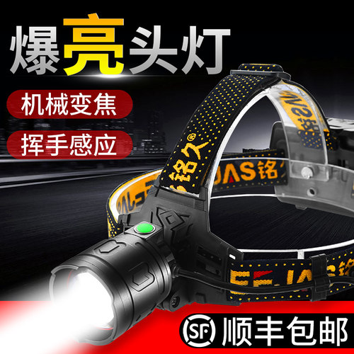 爱格生强光感应变焦头戴式头灯