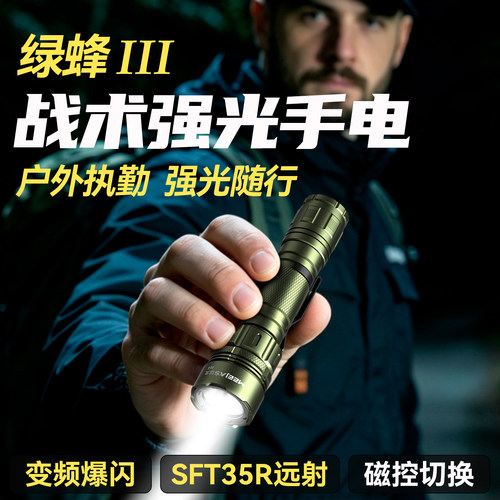 战术爆闪强光手电瞬切一键爆闪