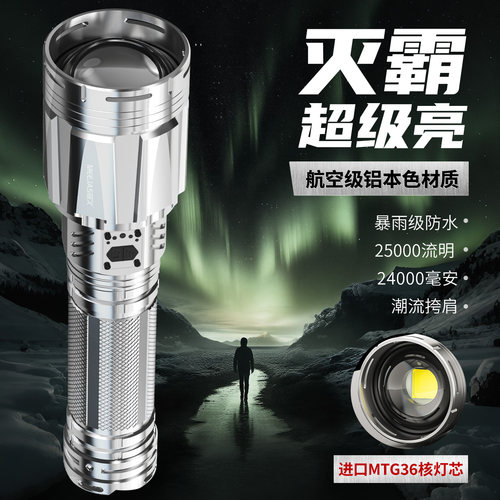 手电筒强光充电超亮户外超长续航