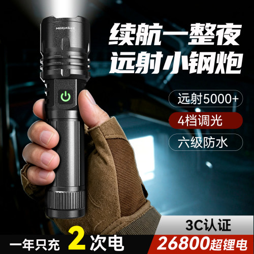 超亮强光手电筒2026新款超长续航