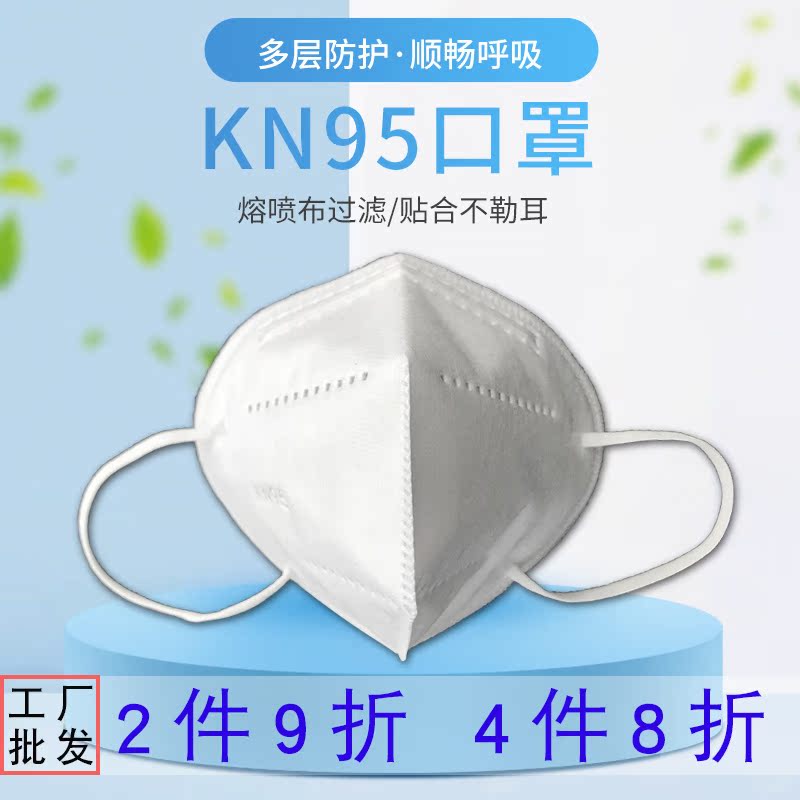 五层防护口罩透气防尘防雾霾异味民用无纺布含熔喷95口罩工厂直销