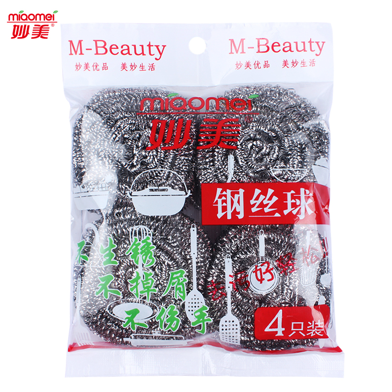 【开新群用】家用洗碗钢丝球4个