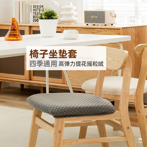 遇见江南椅子套罩全包通用加厚