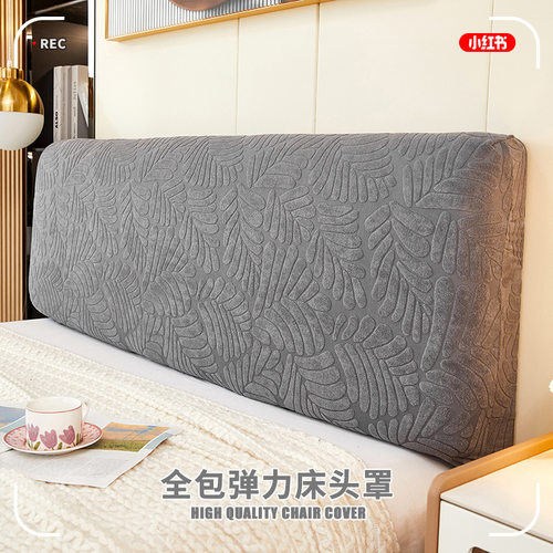 加厚床头套罩防尘床头罩