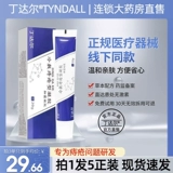 Геморрой для геморроя дингдара крем Официальный флагманский магазин подлинный холодный сжатый гелевой материал геморрой специально разбитые геморрой и лекарство от эффективности мяча с мясом Shuo ae